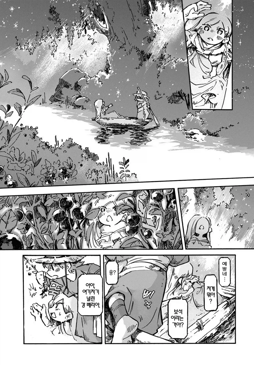 뱃사공과 인어공주 manga_11.webp