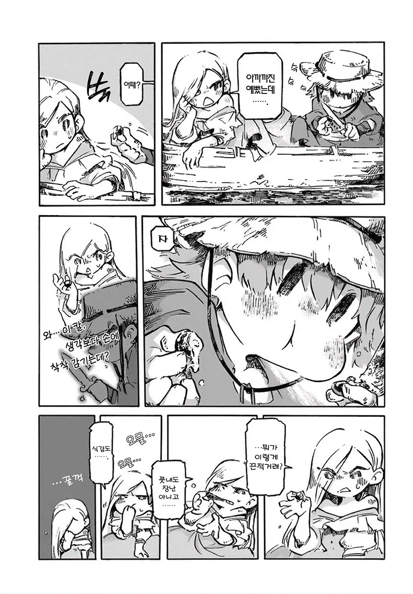 뱃사공과 인어공주 manga_12.webp