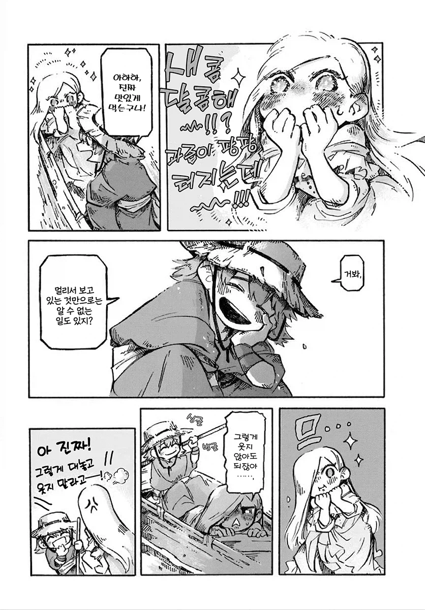 뱃사공과 인어공주 manga_13.webp