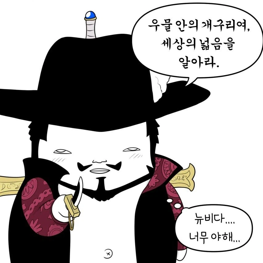 원피스)이거보고 어캐 안 섬?_2.webp