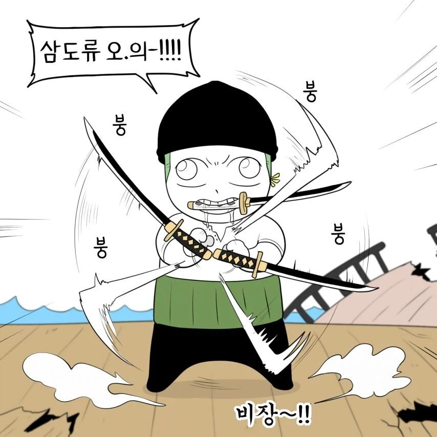 원피스)이거보고 어캐 안 섬?_3.webp