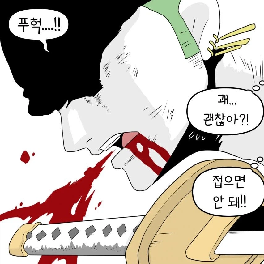 원피스)이거보고 어캐 안 섬?_6.webp