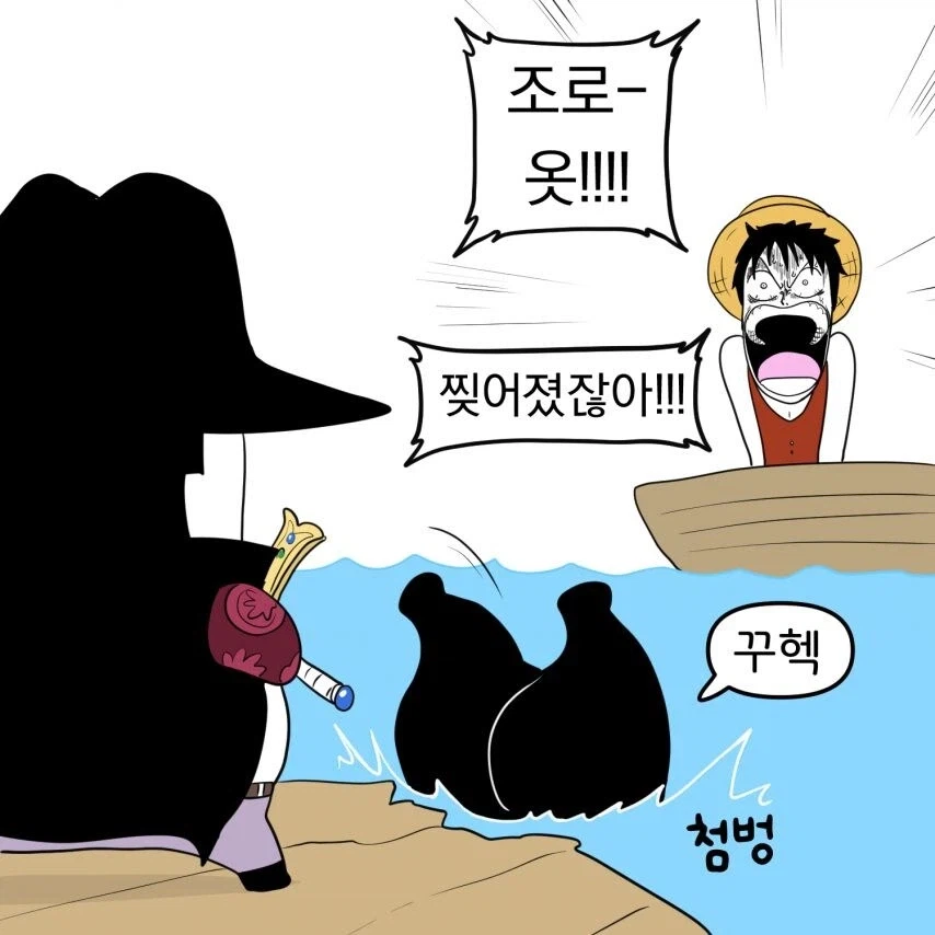 원피스)이거보고 어캐 안 섬?_9.webp