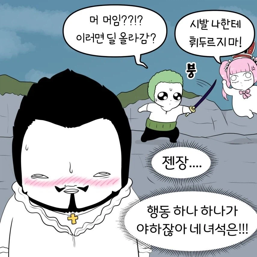 원피스)이거보고 어캐 안 섬?_24.webp