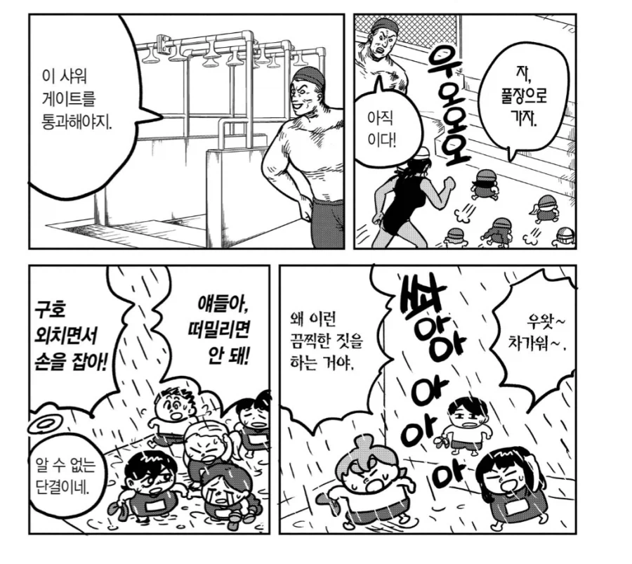 악마들이 강한 이유인 만화_1.webp