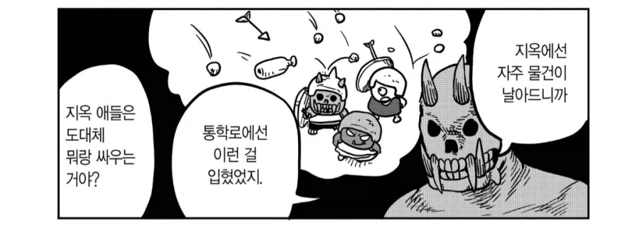 악마들이 강한 이유인 만화_4.webp