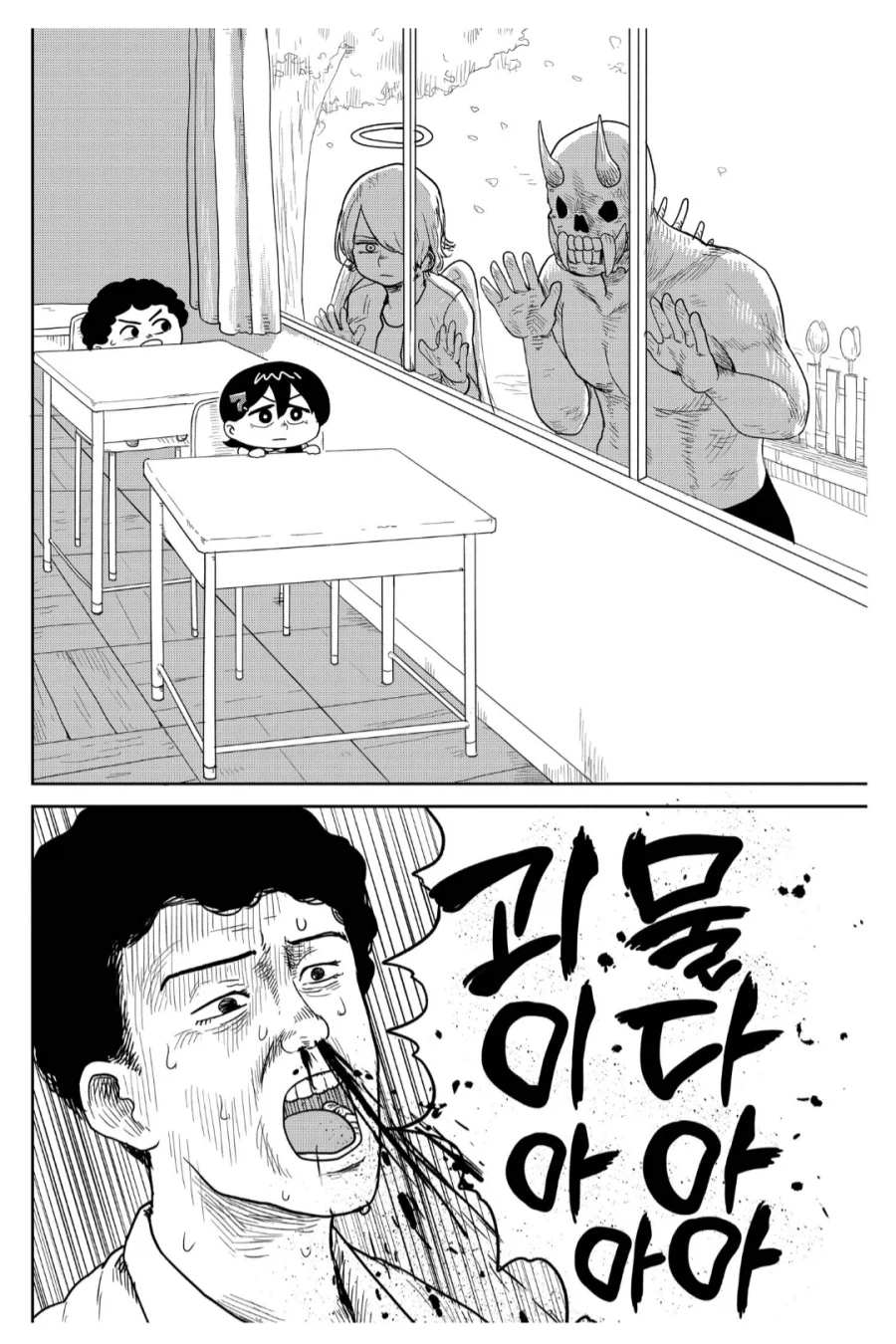 초등학교 교사를 하면서 아이들로 힐링하던 선생님.manhwa_2.webp