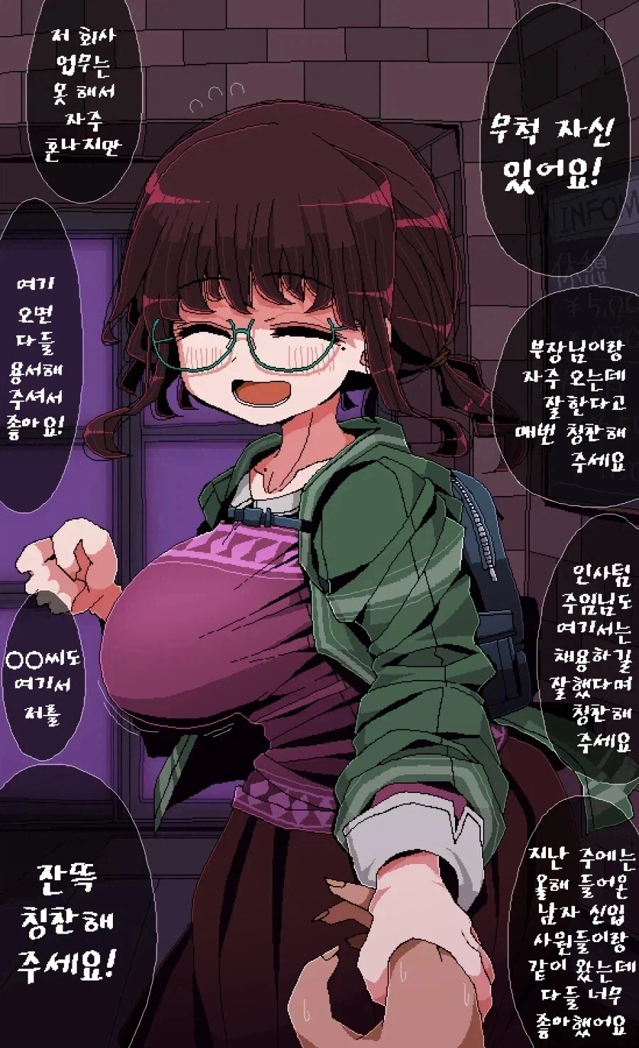 경험이 없는 회사 후배 manhwa_2.webp