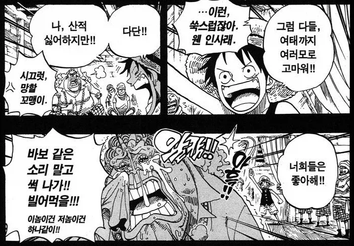 원피스) 루피 엄마랑 성격이 가장 비슷한 사람_6.webp