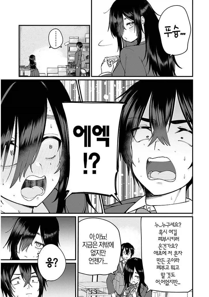 소꿉친구와 과거에 못했던 청춘을 다시 즐기는.manhwa_4.webp