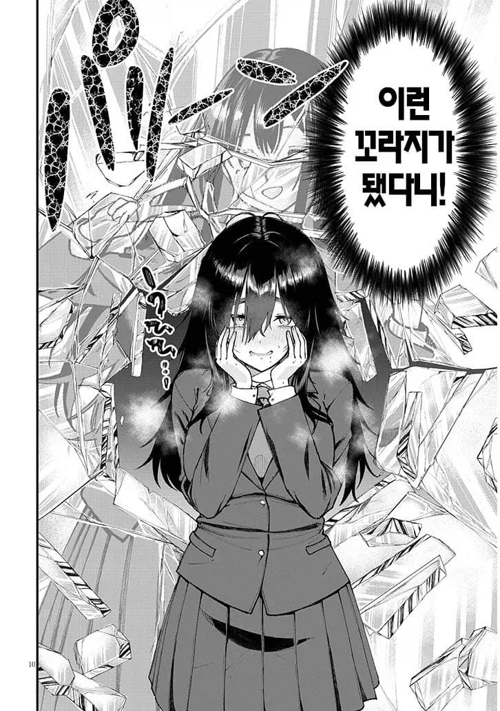 소꿉친구와 과거에 못했던 청춘을 다시 즐기는.manhwa_7.webp