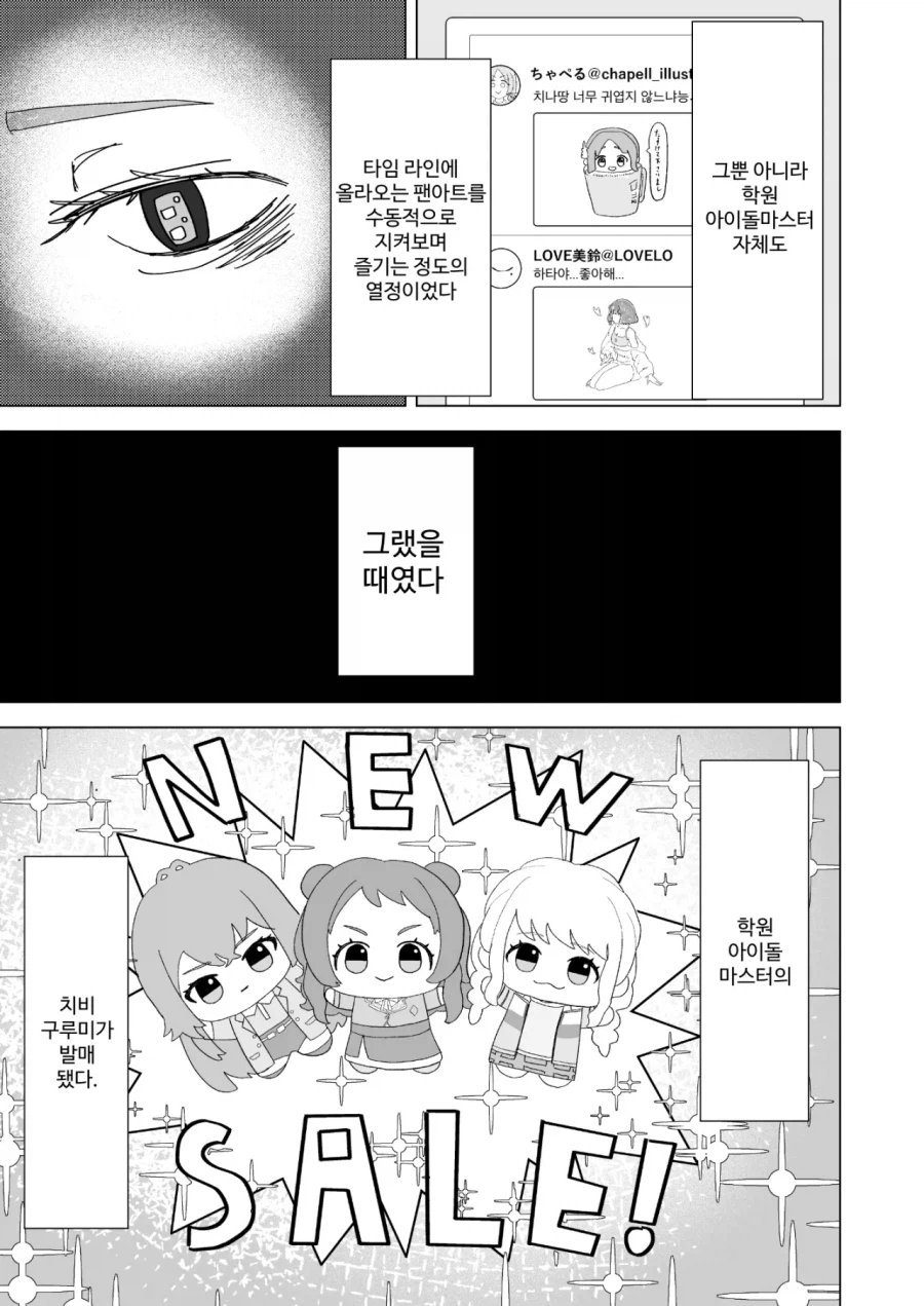 [@] 누이카츠 하는 만화_2.webp