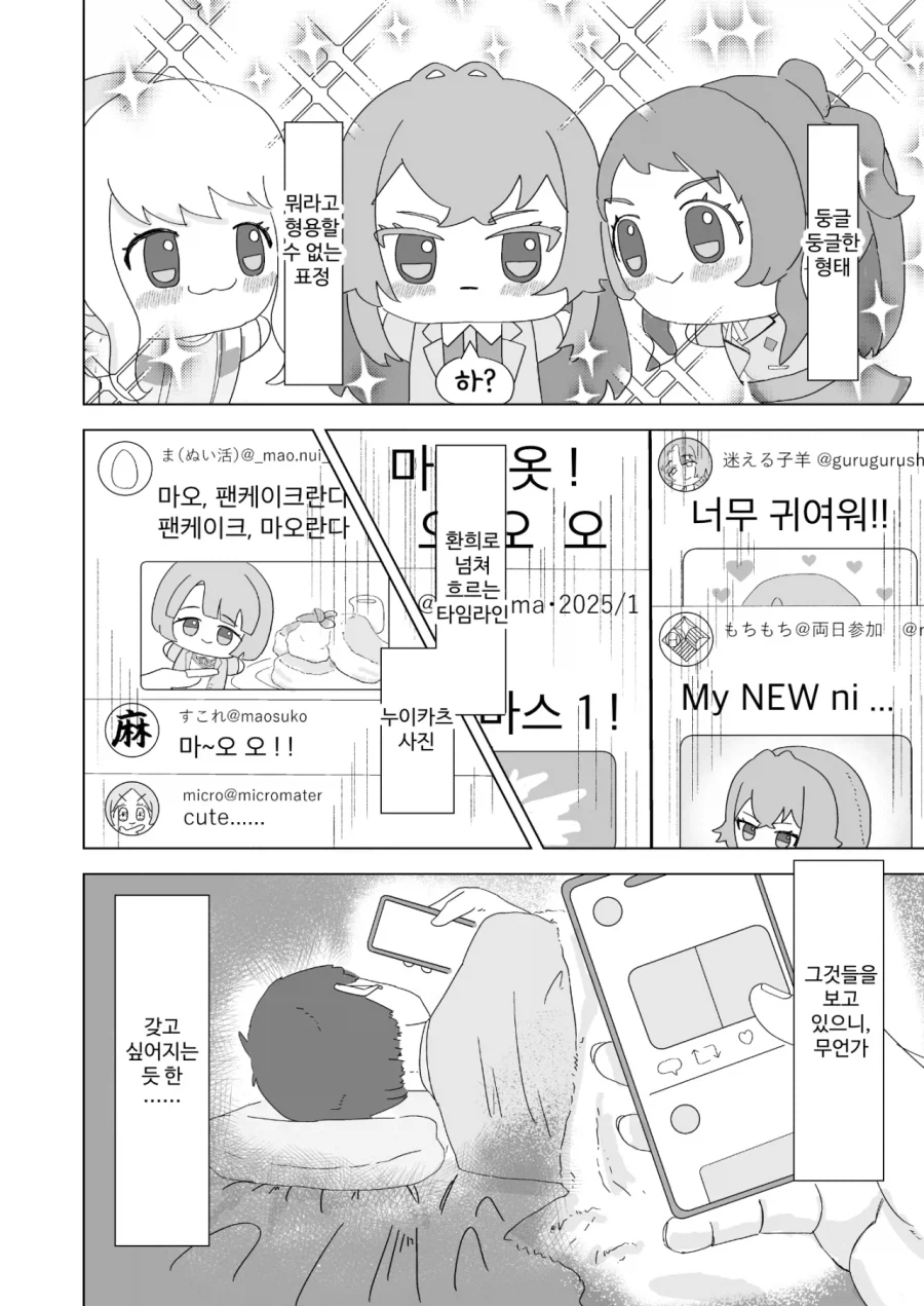 [@] 누이카츠 하는 만화_3.webp