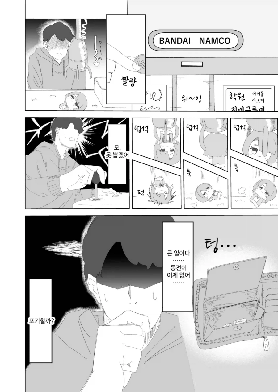 [@] 누이카츠 하는 만화_5.webp