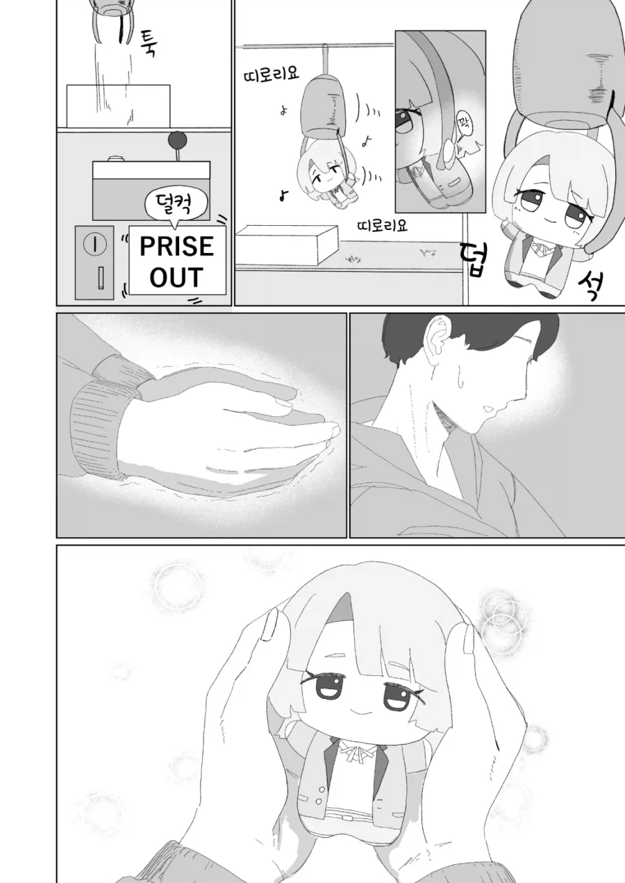 [@] 누이카츠 하는 만화_7.webp