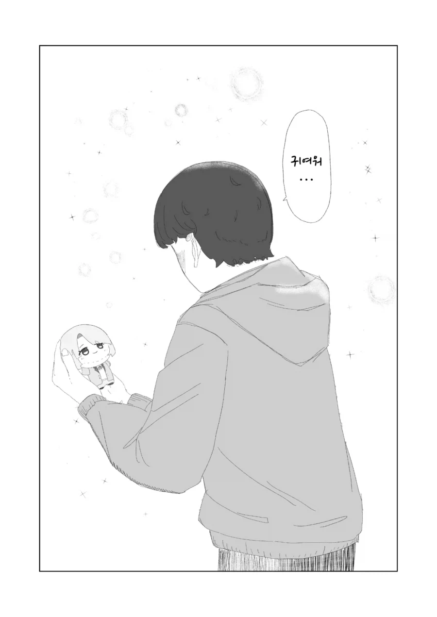 [@] 누이카츠 하는 만화_8.webp