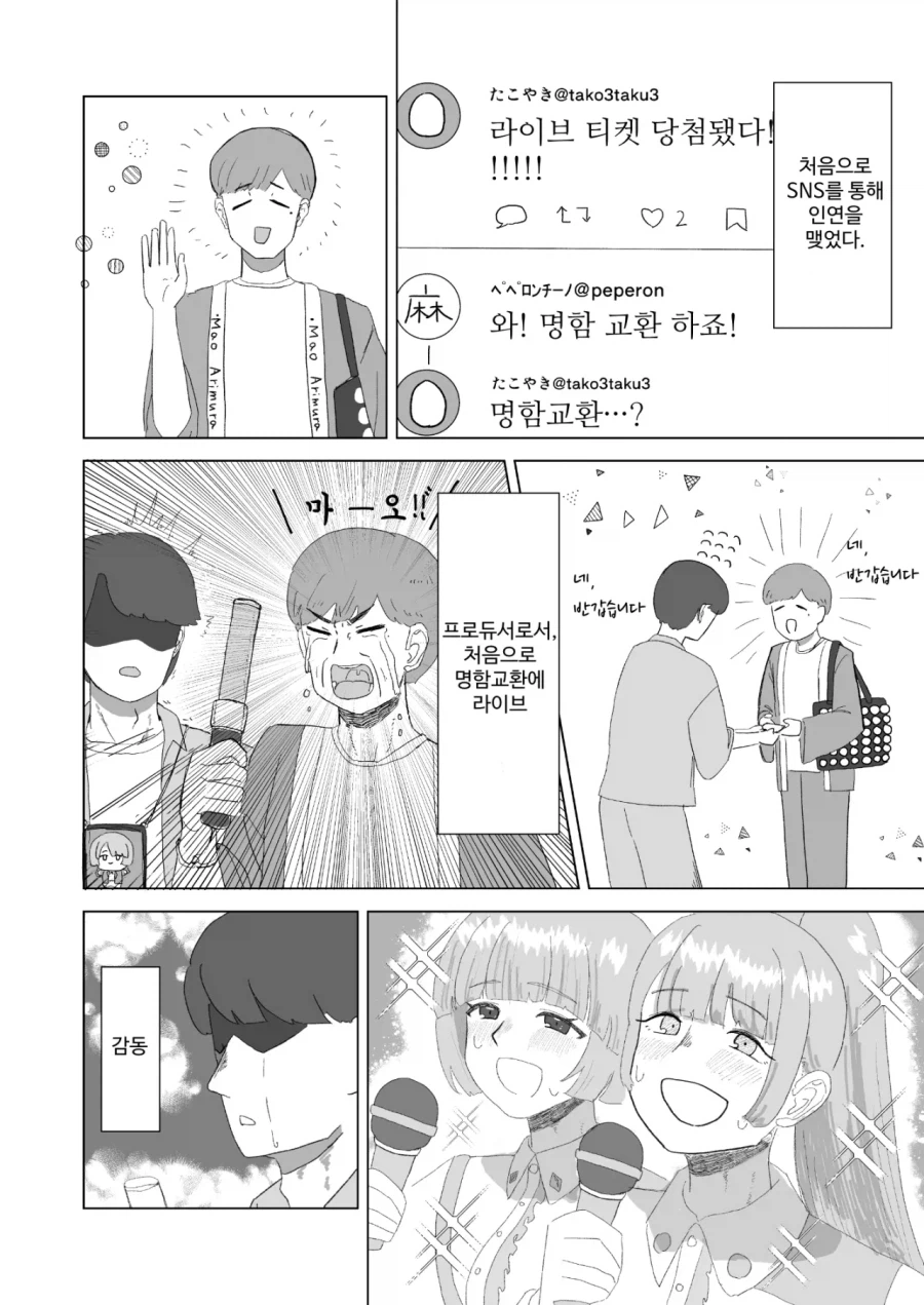 [@] 누이카츠 하는 만화_11.webp