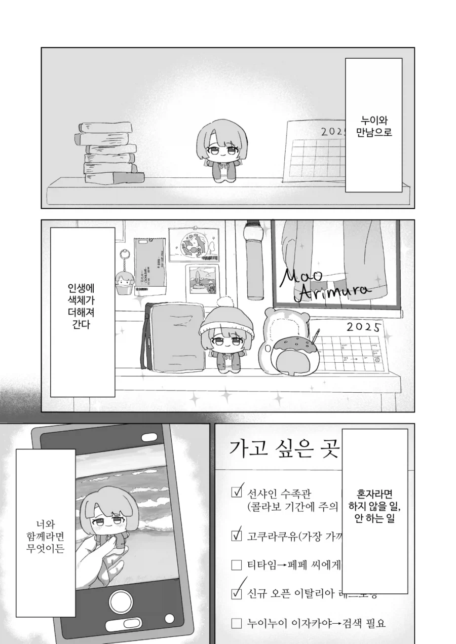 [@] 누이카츠 하는 만화_12.webp