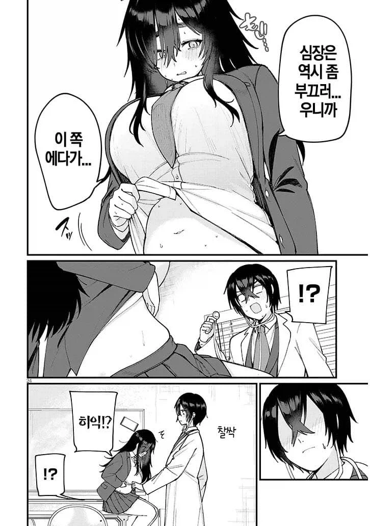 소꿉친구와 과거에 못했던 청춘을 다시 즐기는.manhwa_21.webp