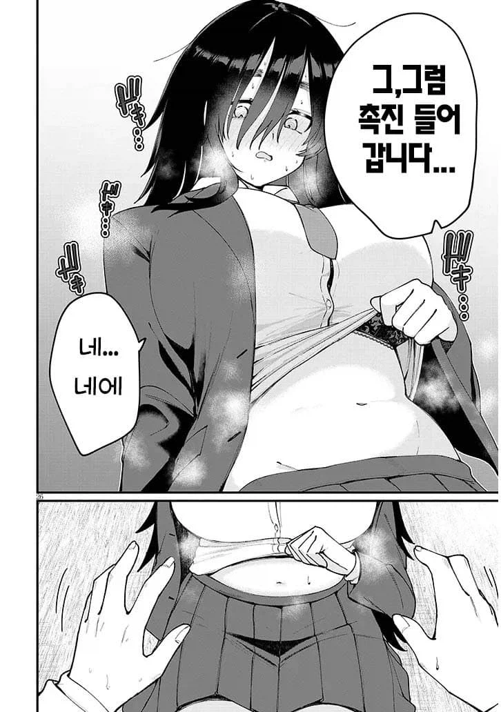 소꿉친구와 과거에 못했던 청춘을 다시 즐기는.manhwa_23.webp