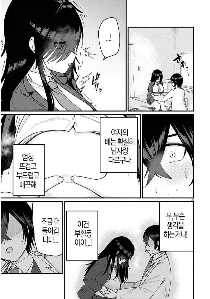 소꿉친구와 과거에 못했던 청춘을 다시 즐기는.manhwa_24.webp