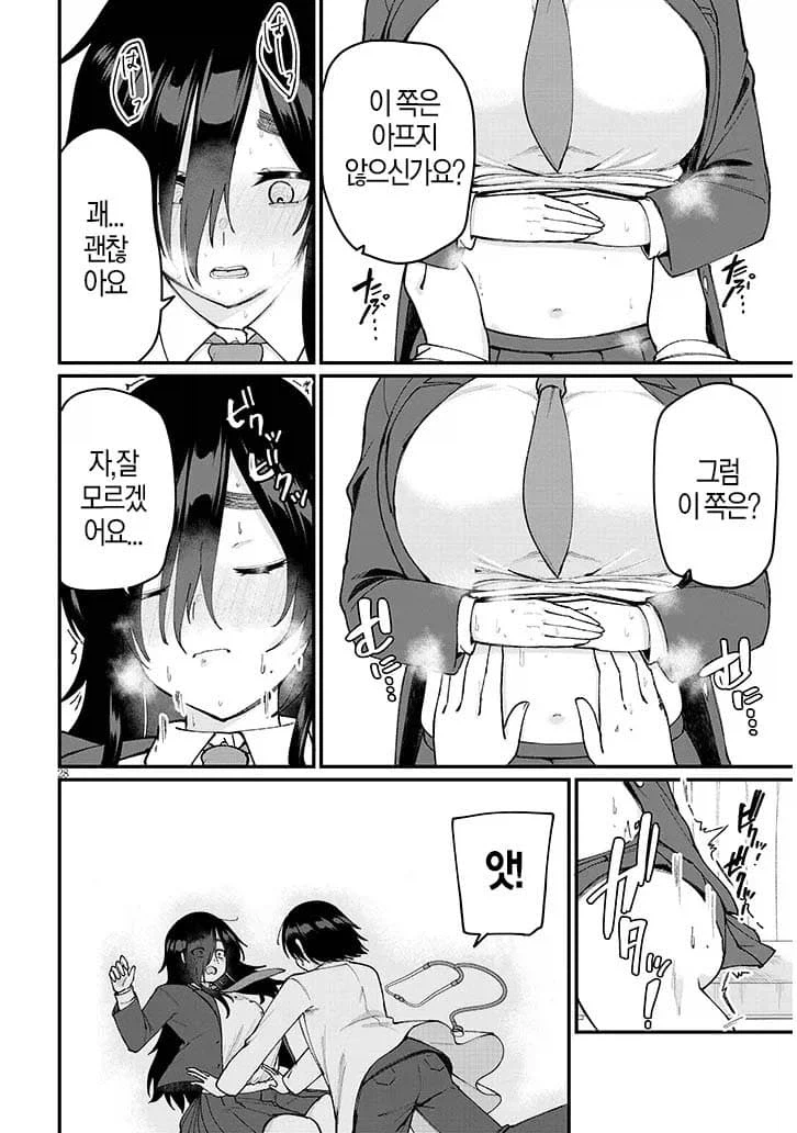 소꿉친구와 과거에 못했던 청춘을 다시 즐기는.manhwa_25.webp