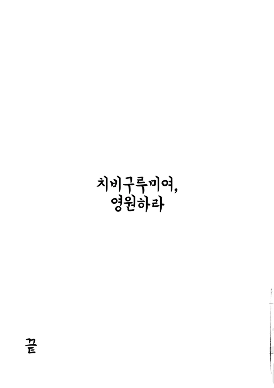 [@] 누이카츠 하는 만화_16.webp