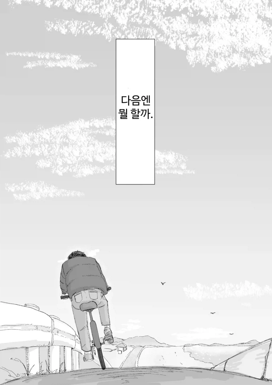 [@] 누이카츠 하는 만화_15.webp