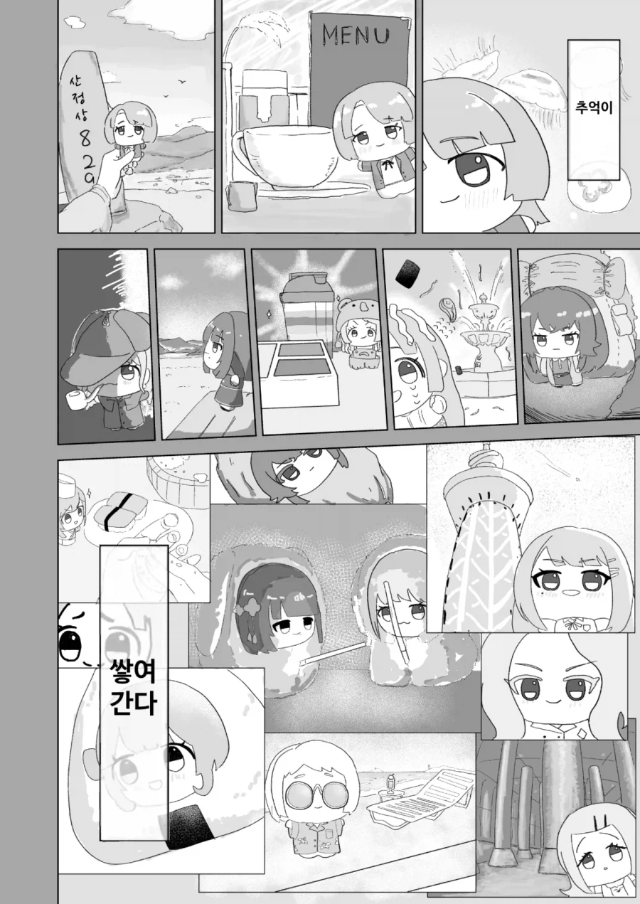 [@] 누이카츠 하는 만화_13.webp