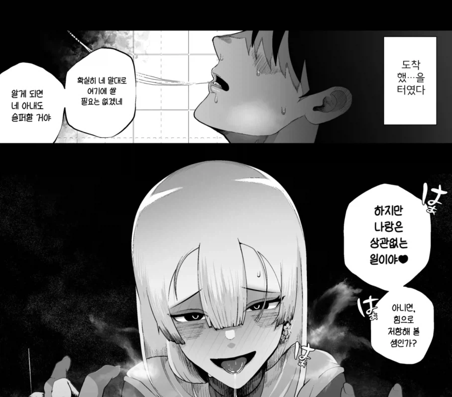 소꿉친구를 NTR당하는.manga_4.webp