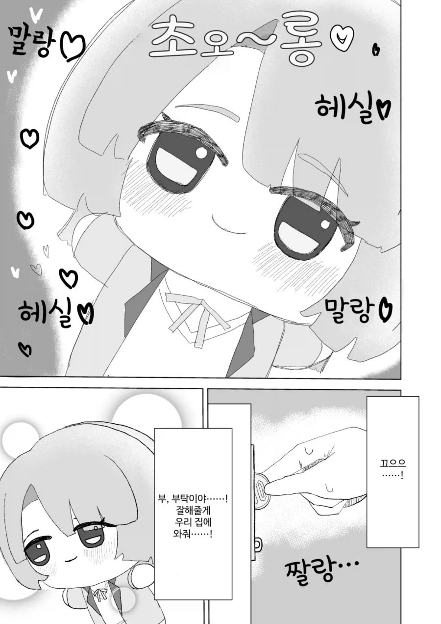 [@] 누이카츠 하는 만화_6.webp