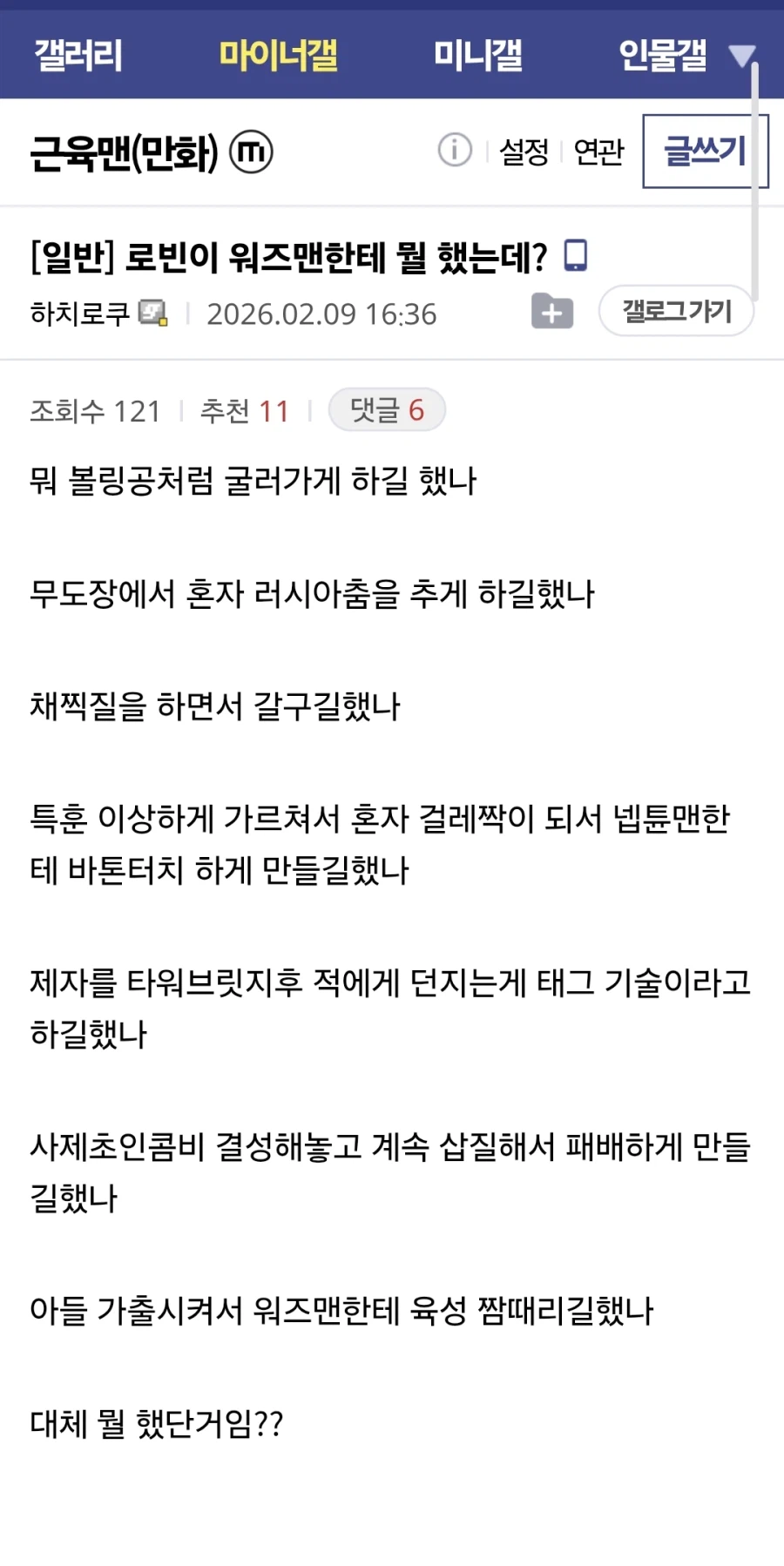 근육맨) 다른 만화였으면 욕 디지게 먹는 전개_6.webp