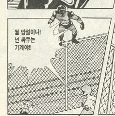근육맨) 다른 만화였으면 욕 디지게 먹는 전개_7.webp