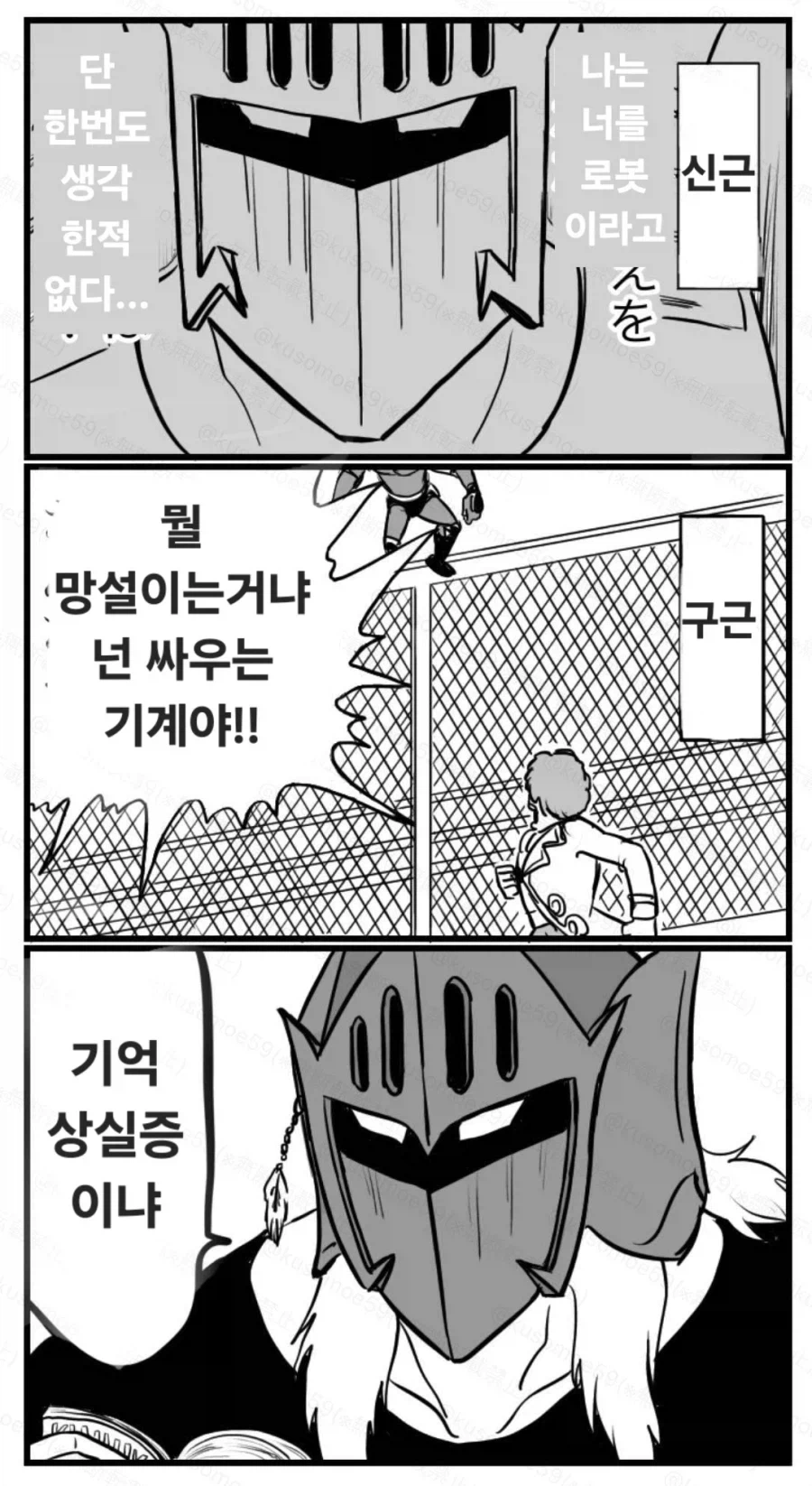 근육맨) 다른 만화였으면 욕 디지게 먹는 전개_9.webp