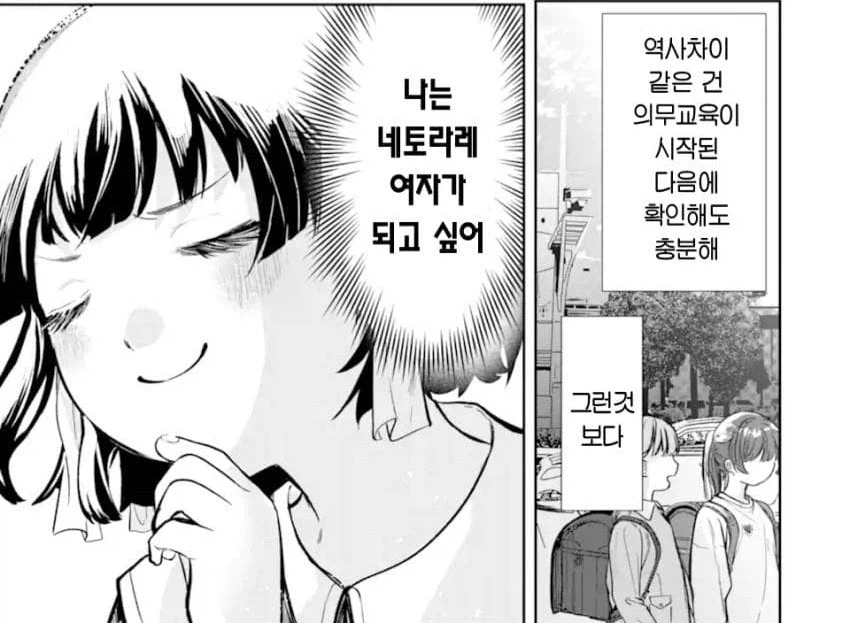 소꿉친구 맛있게 익는걸 기다리는.manhwa_2.webp