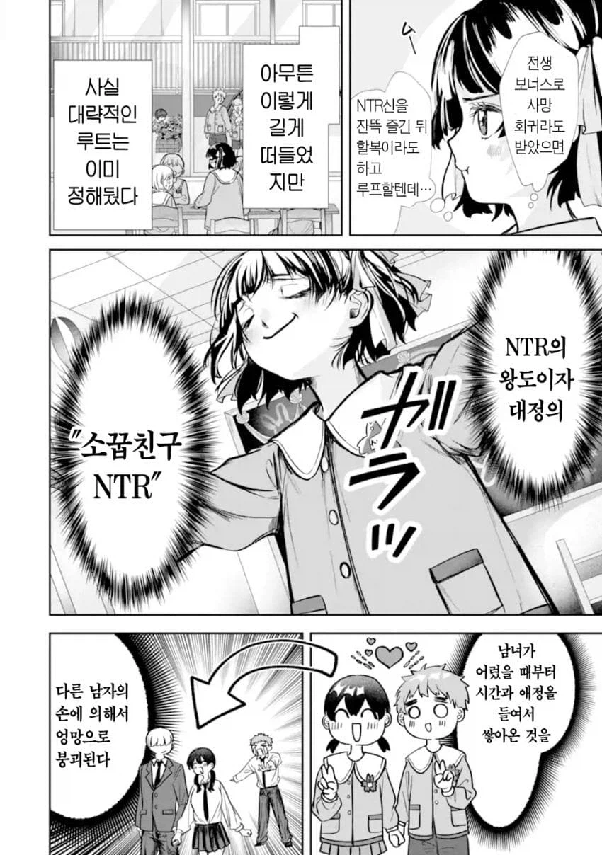 소꿉친구 맛있게 익는걸 기다리는.manhwa_4.webp