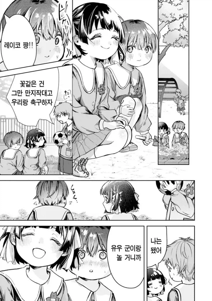 소꿉친구 맛있게 익는걸 기다리는.manhwa_11.webp