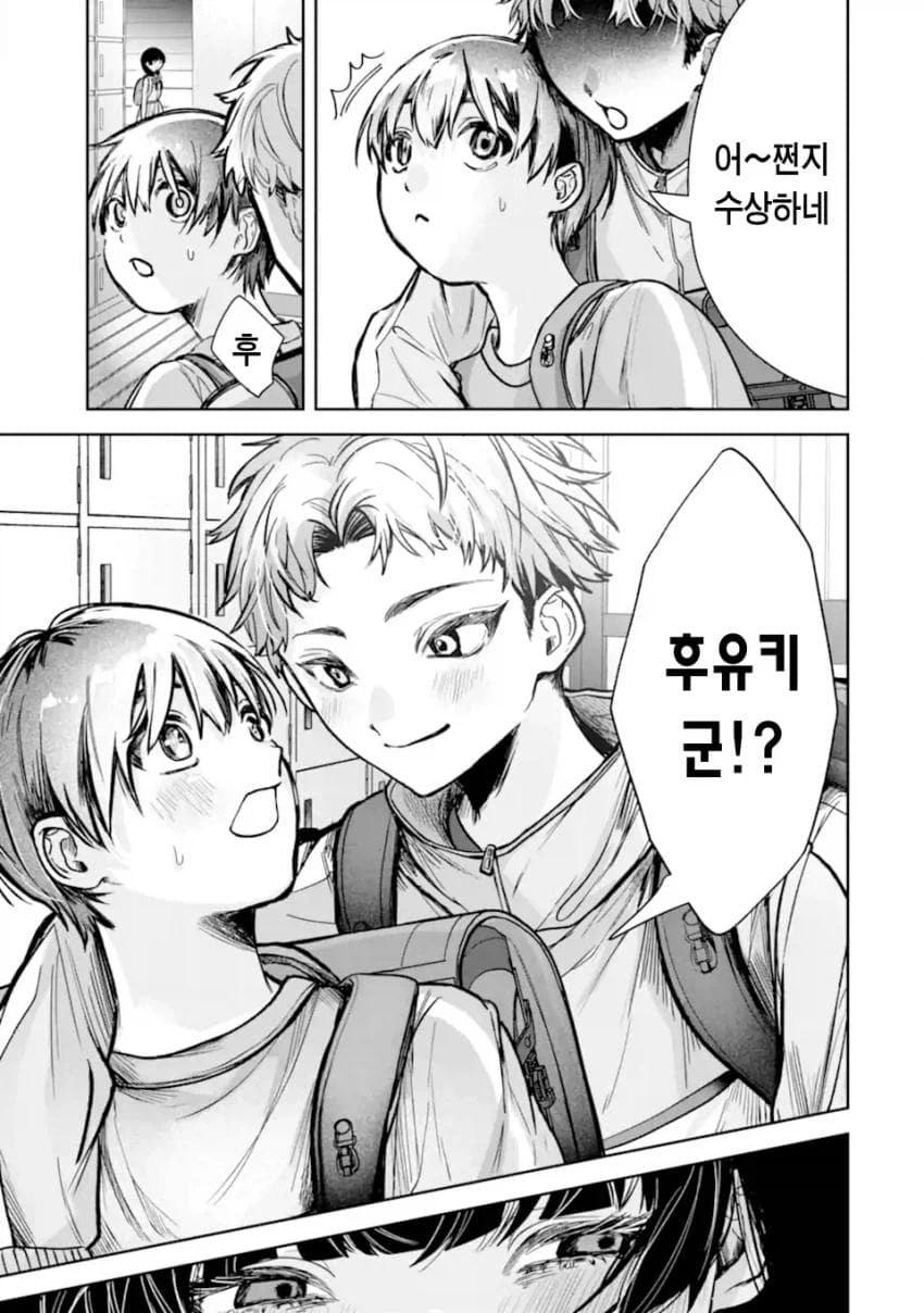 소꿉친구 맛있게 익는걸 기다리는.manhwa_24.webp