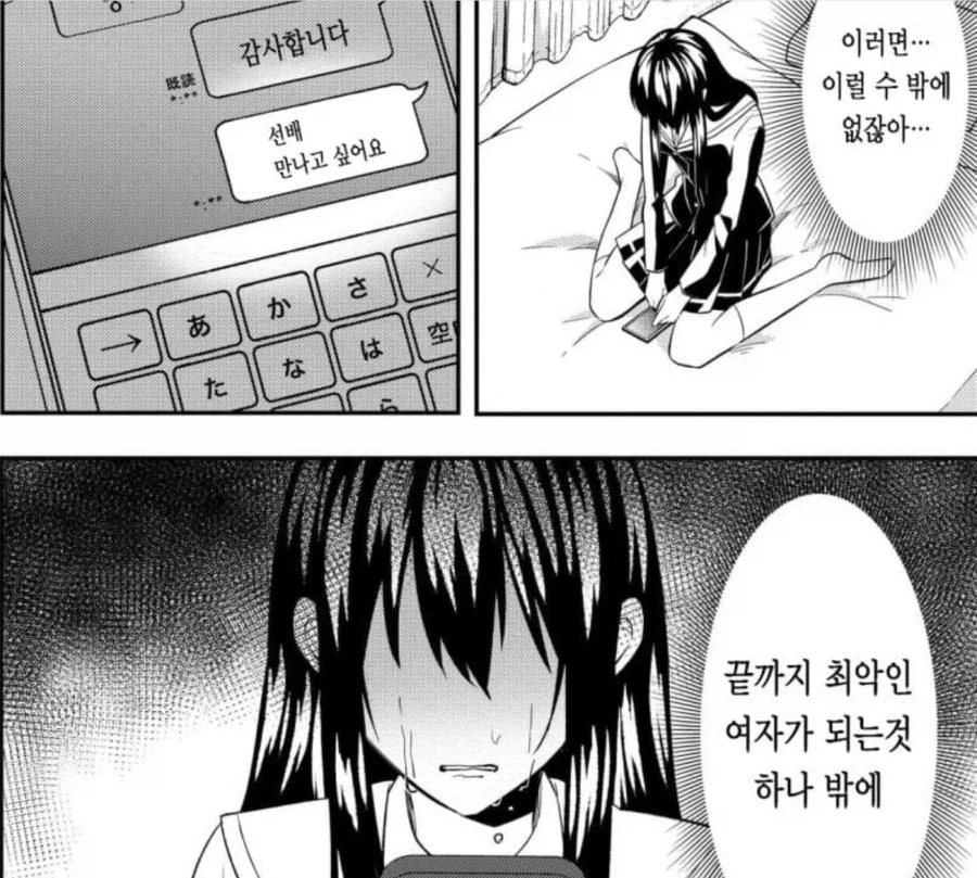 미투 만화에서 가장 불쌍한 피해자_6.webp