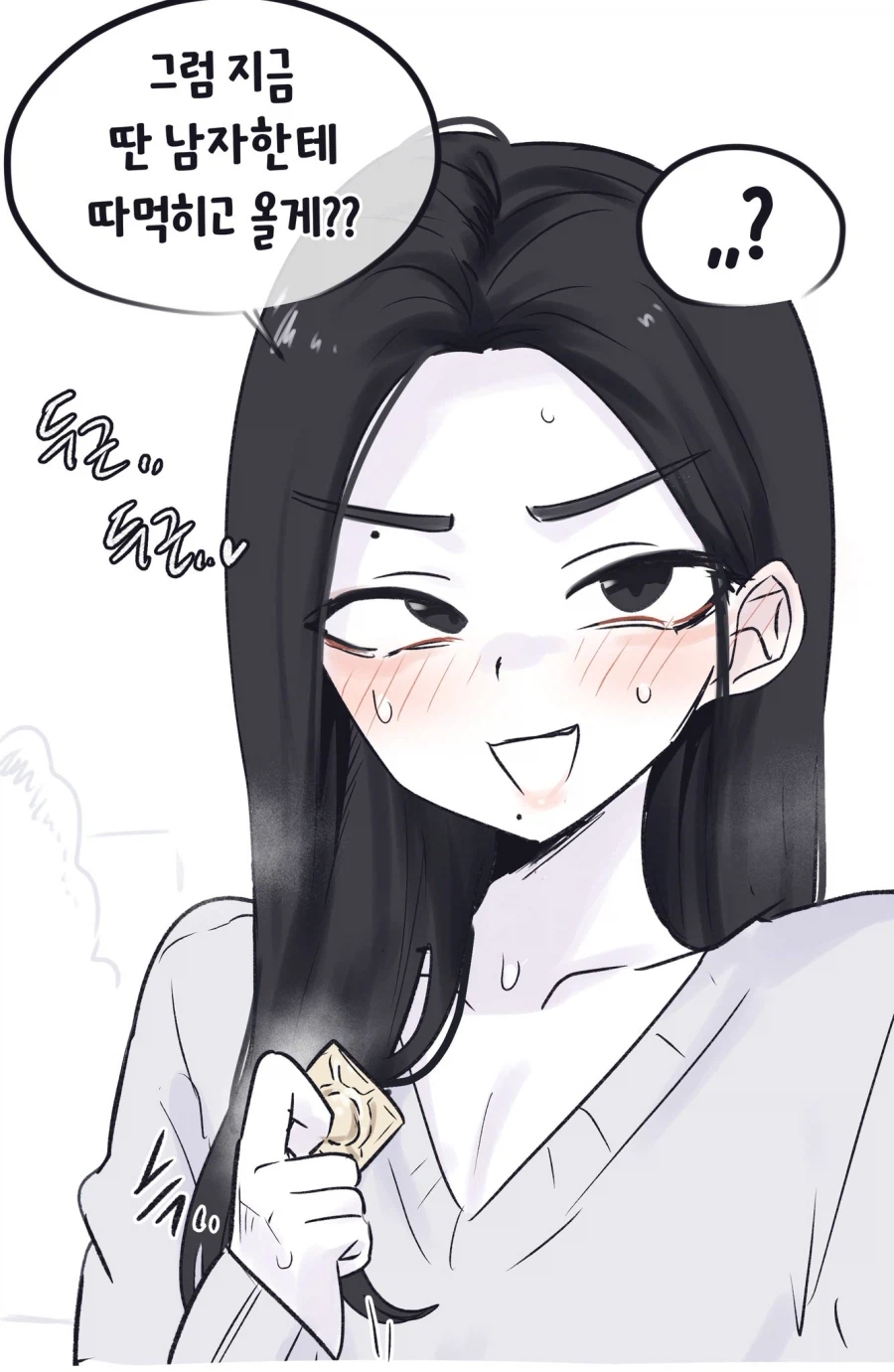 호모게이 NTR 대참사.manhwa_3.webp