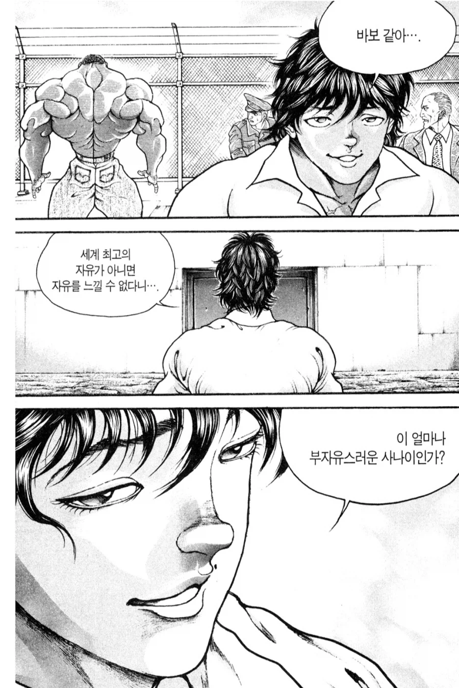 미국의 마초문화를 보면 생각나는 말_1.webp