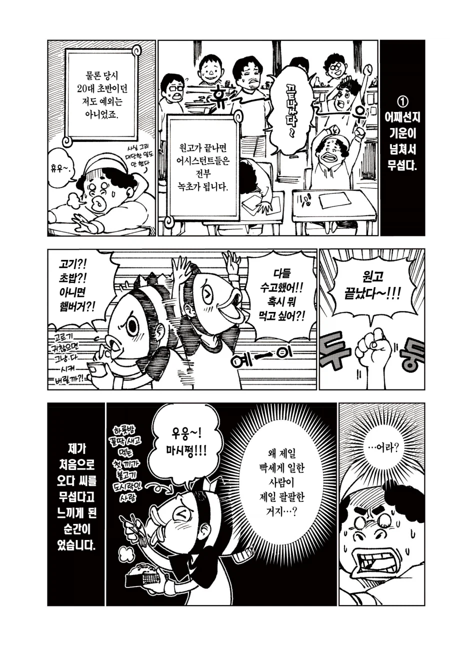 원피스)새삼 달라보이는 오다_2.webp