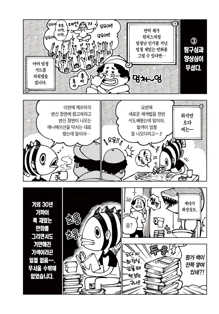 원피스)새삼 달라보이는 오다_4.webp