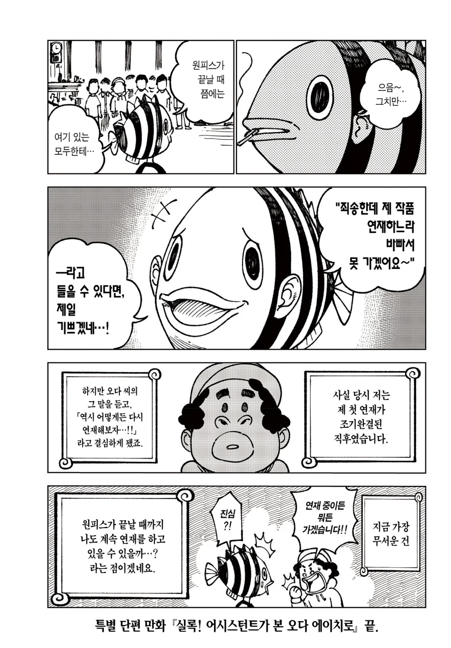 원피스)새삼 달라보이는 오다_6.webp