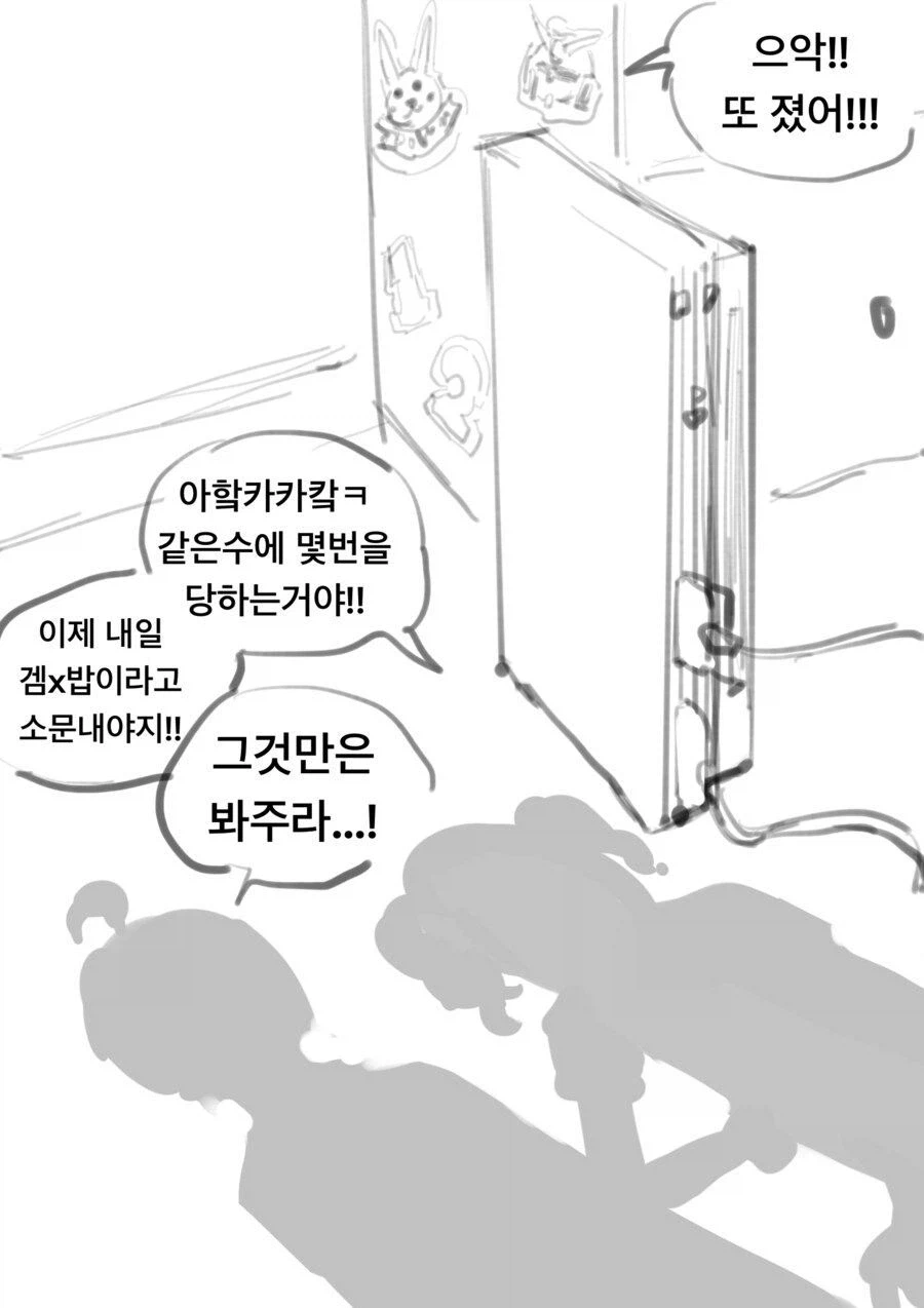 상상력을 자극하는 그림자 순애 만화_1.webp