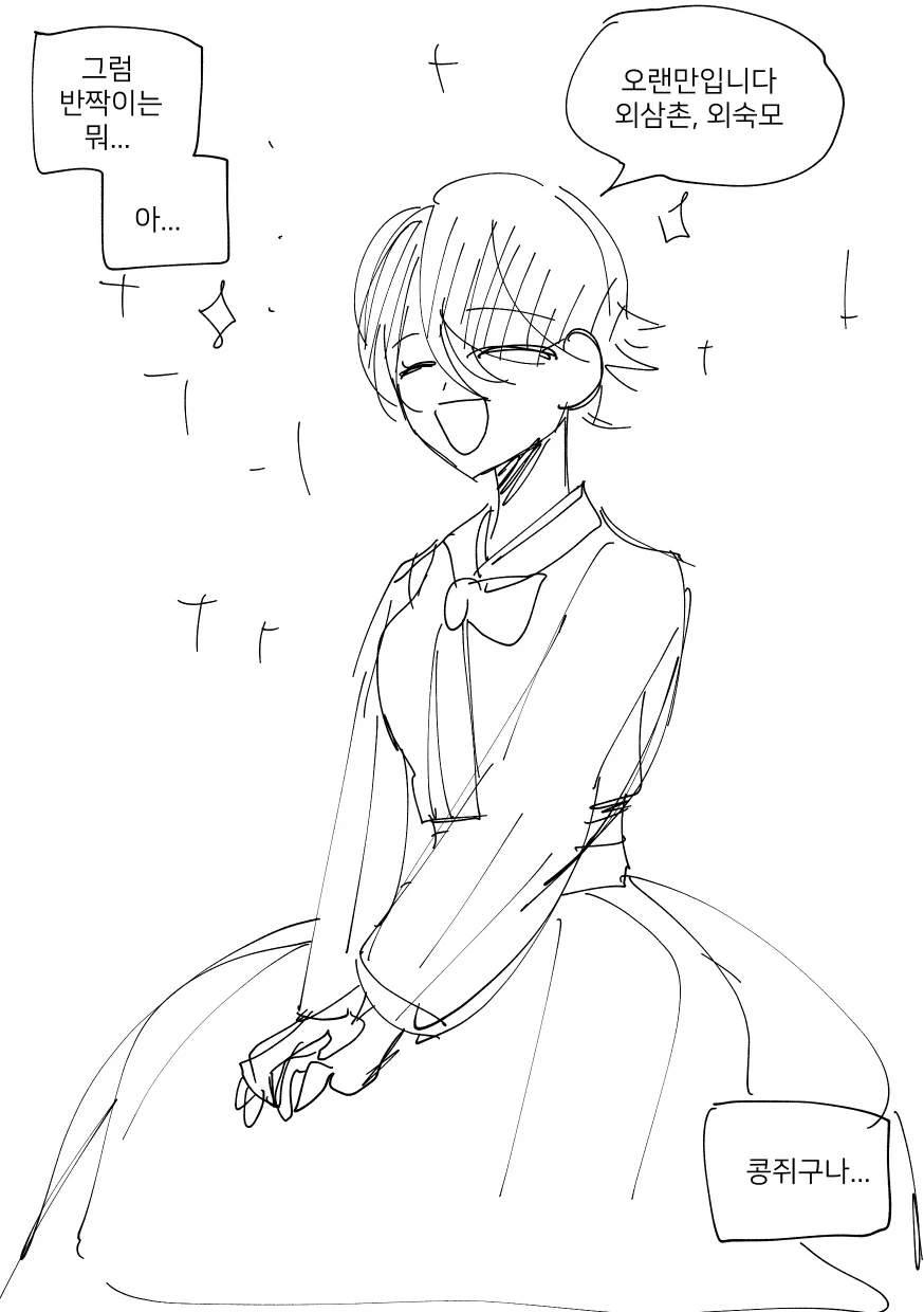 콩쥐와 팥쥐, 그리고 배씨manhwa_11.webp