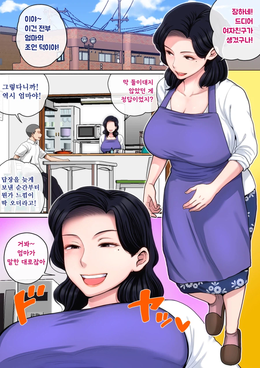 엄마와 연습하는 만화_1.webp