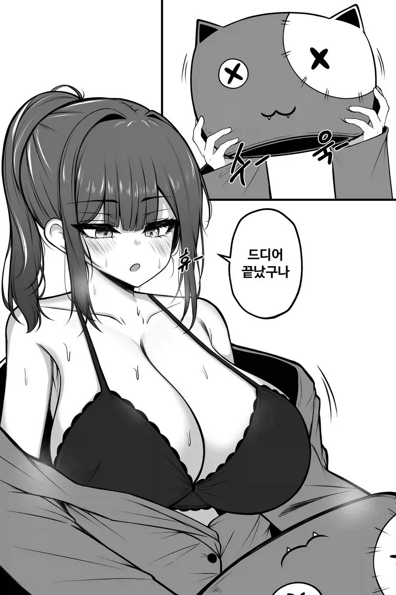 인형옷 벗는 왕젖1탱이 선배 만화_1.webp