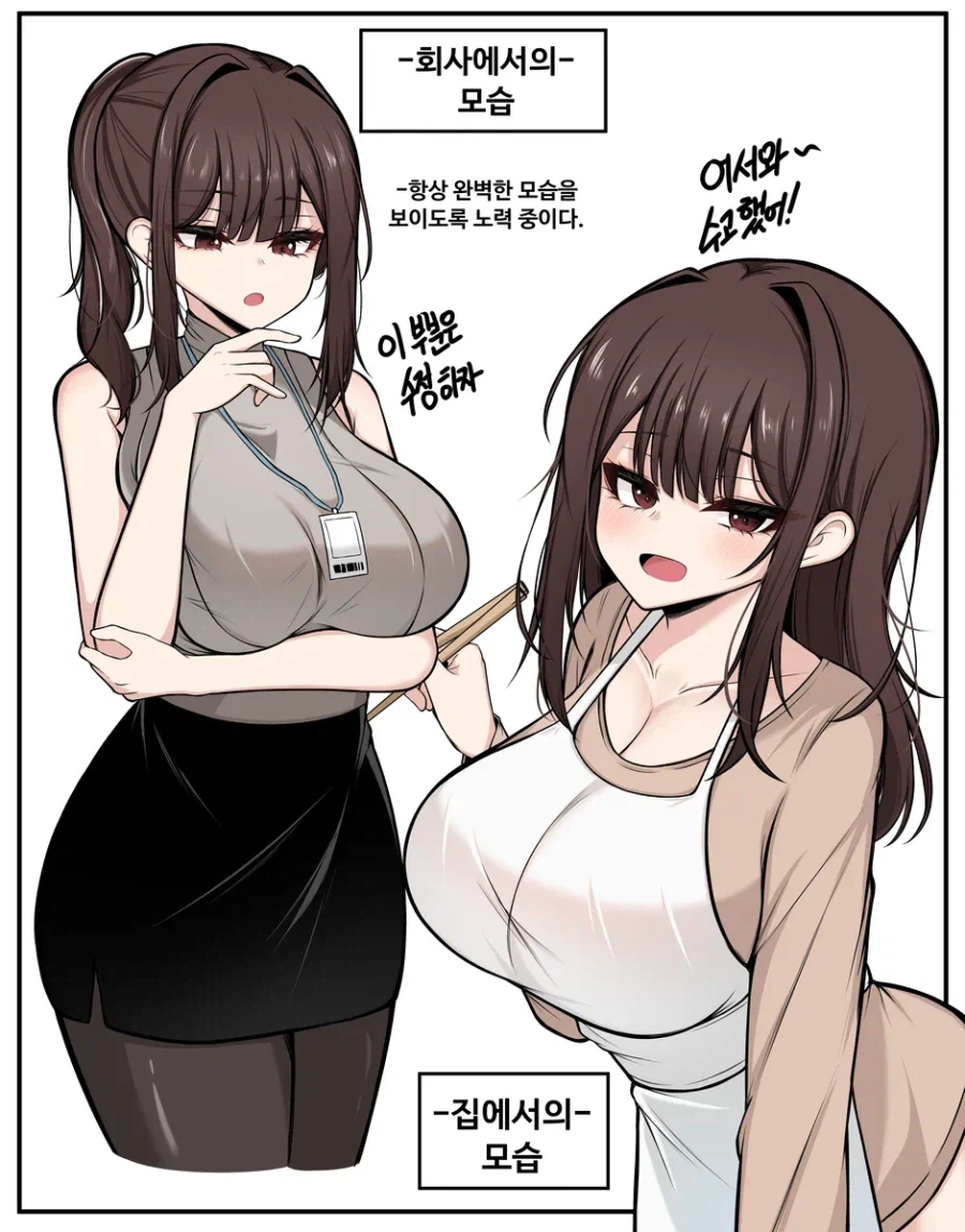 인형옷 벗는 왕젖1탱이 선배 만화_5.webp