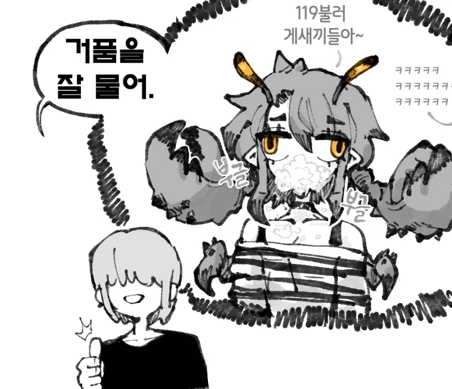 여친 자랑하는 만화_4.webp